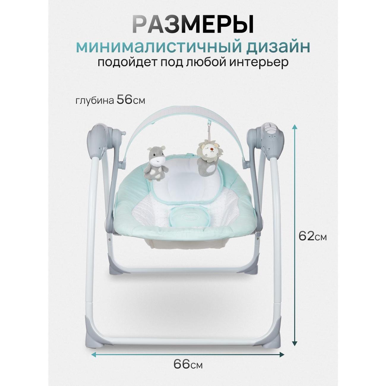 Электрокачеля TOMMY SW-205 мятный