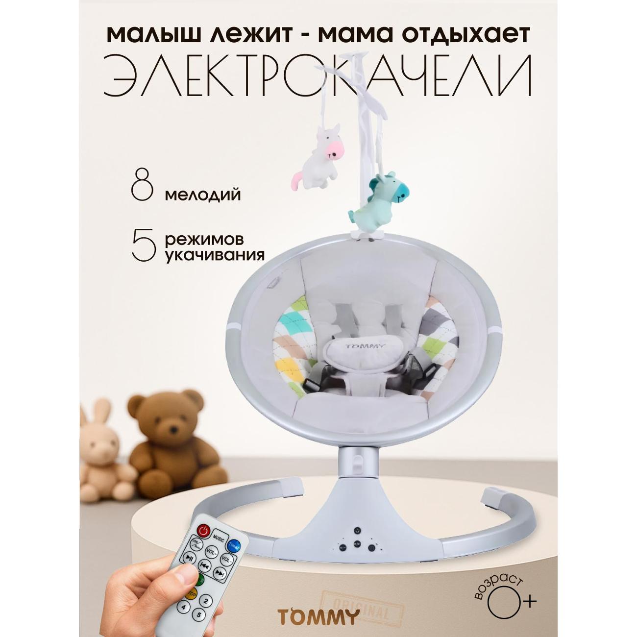 Электрокачеля TOMMY SW-202 светло-серый