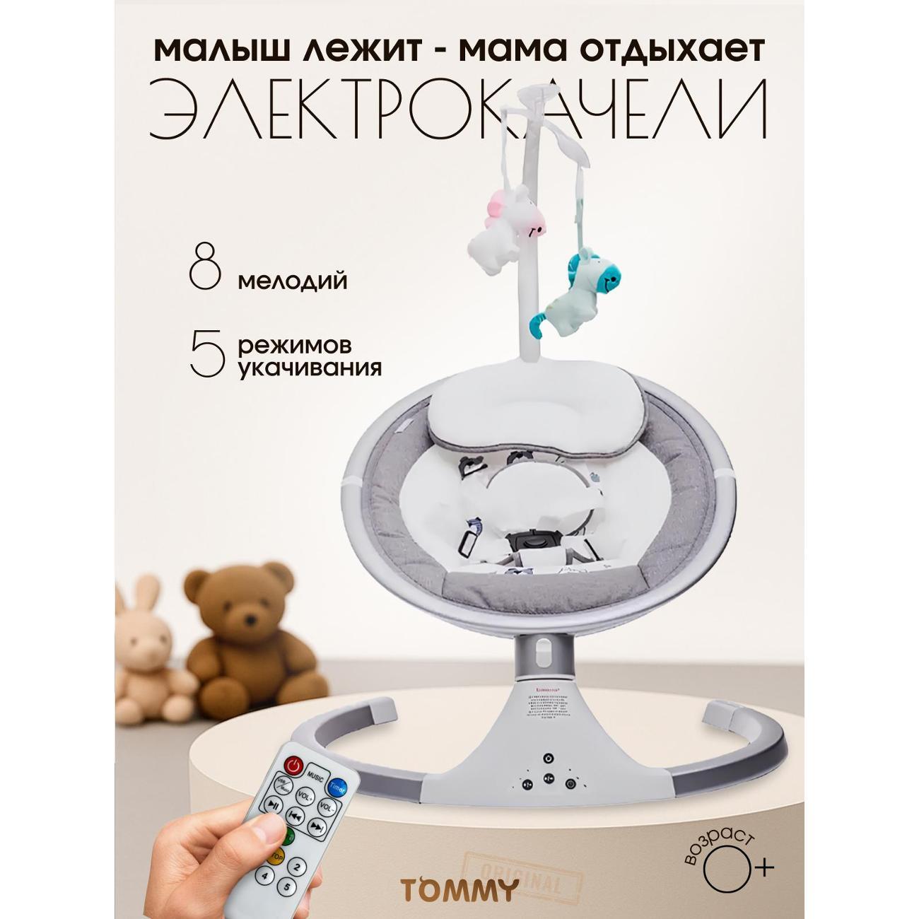 Электрокачеля TOMMY SW-202 серый