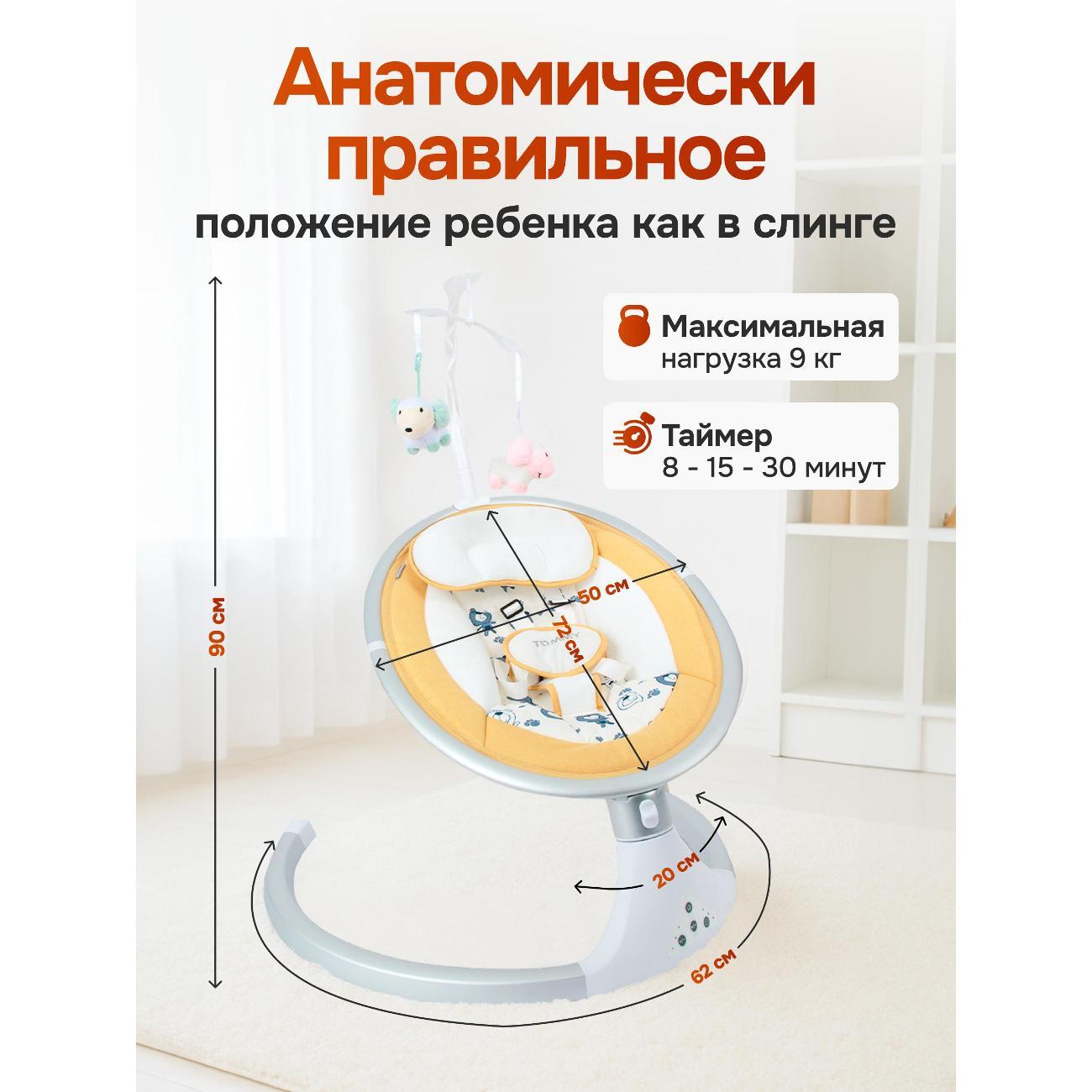 Электрокачеля TOMMY SW-202 бежевый