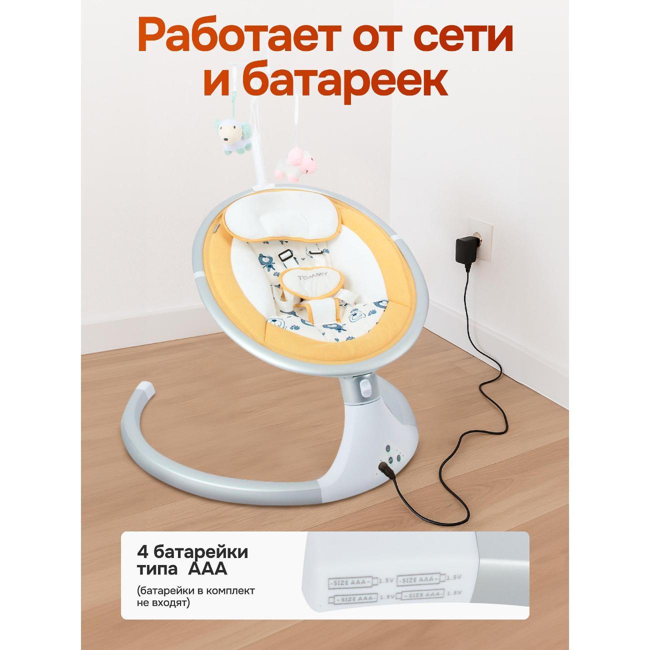 Электрокачеля TOMMY SW-202 бежевый