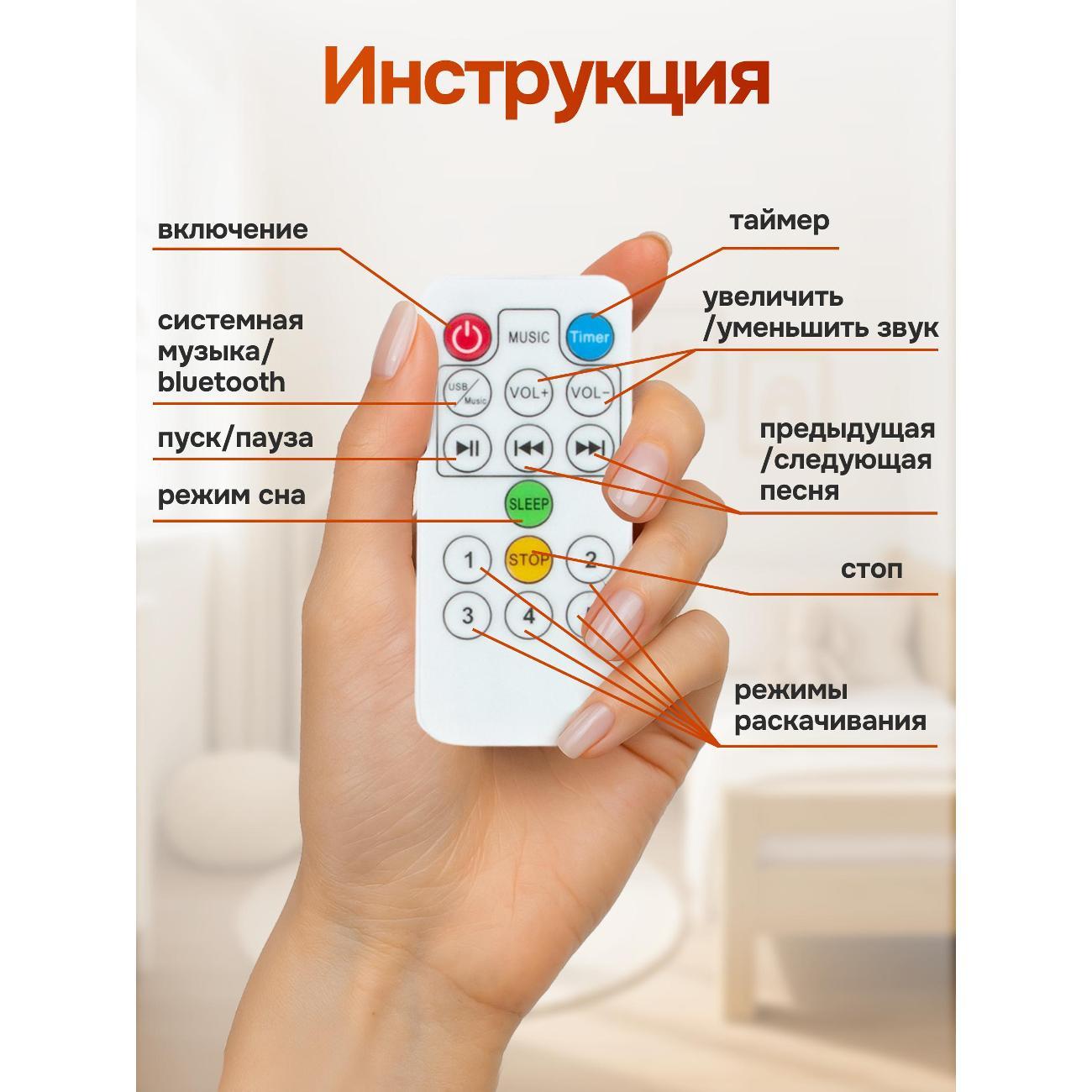 Электрокачеля TOMMY SW-202 бежевый