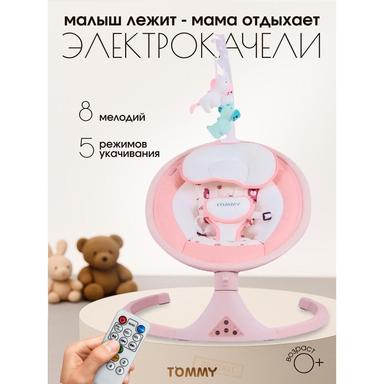 Электрокачеля TOMMY SW-202 коралловый