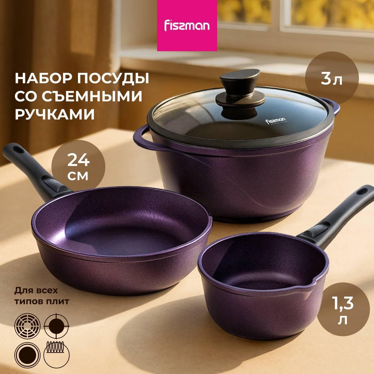 Набор посуды для приготовления FISSMAN 6 пр. RUBY (алюминий)