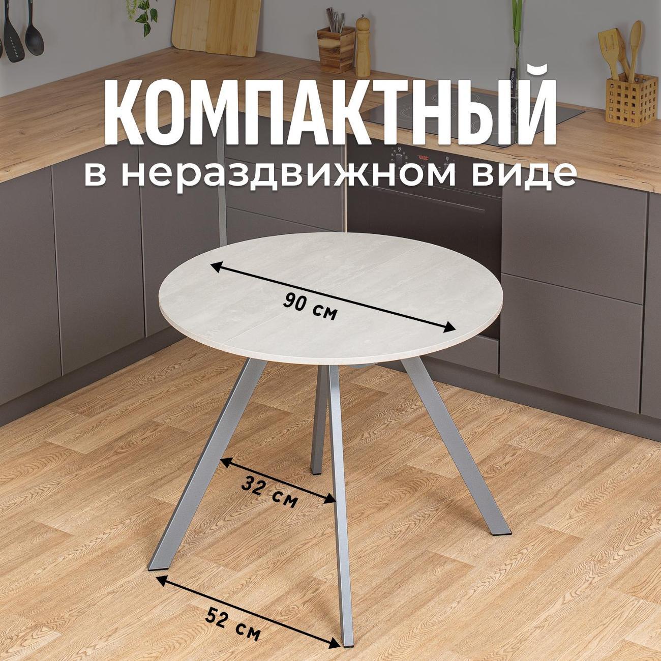 Стол обеденный Домотека Вита К СБ 95 СР