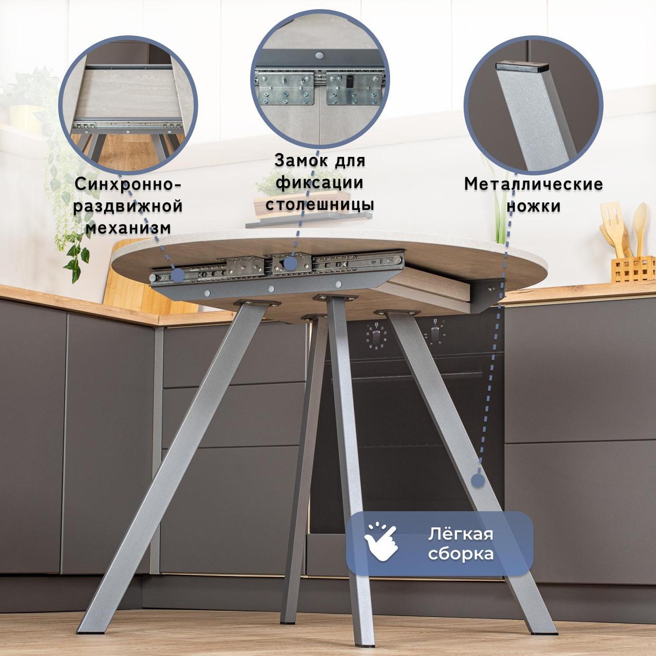 Стол обеденный Домотека Вита К СБ 95 СР