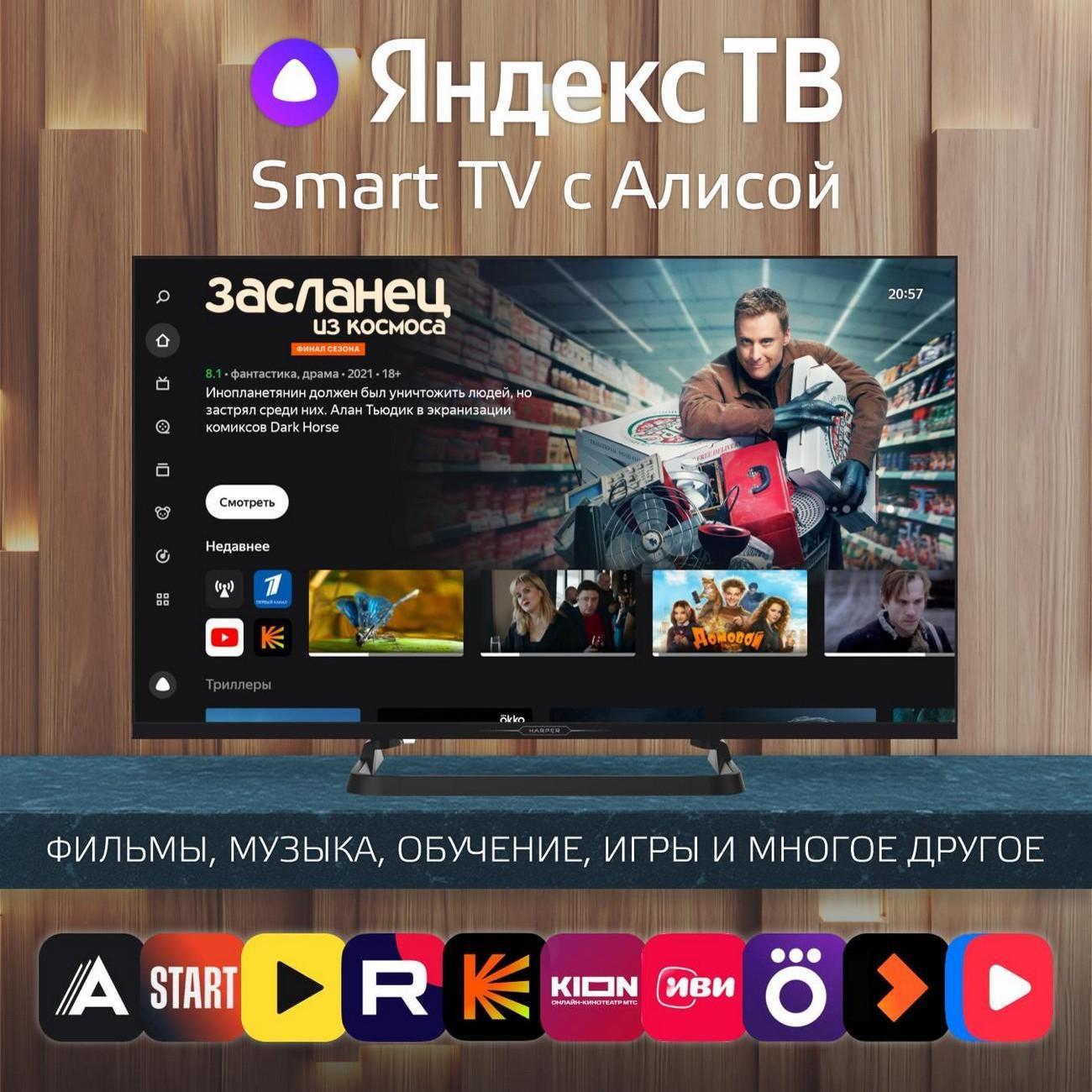 Телевизор Harper 32F740TS