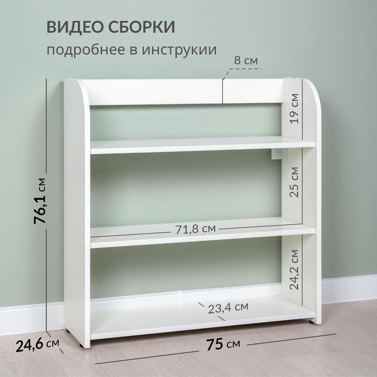 Стеллаж детский Logium Е20478