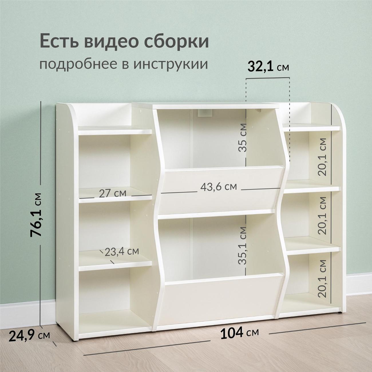 Стеллаж детский Logium Е20492