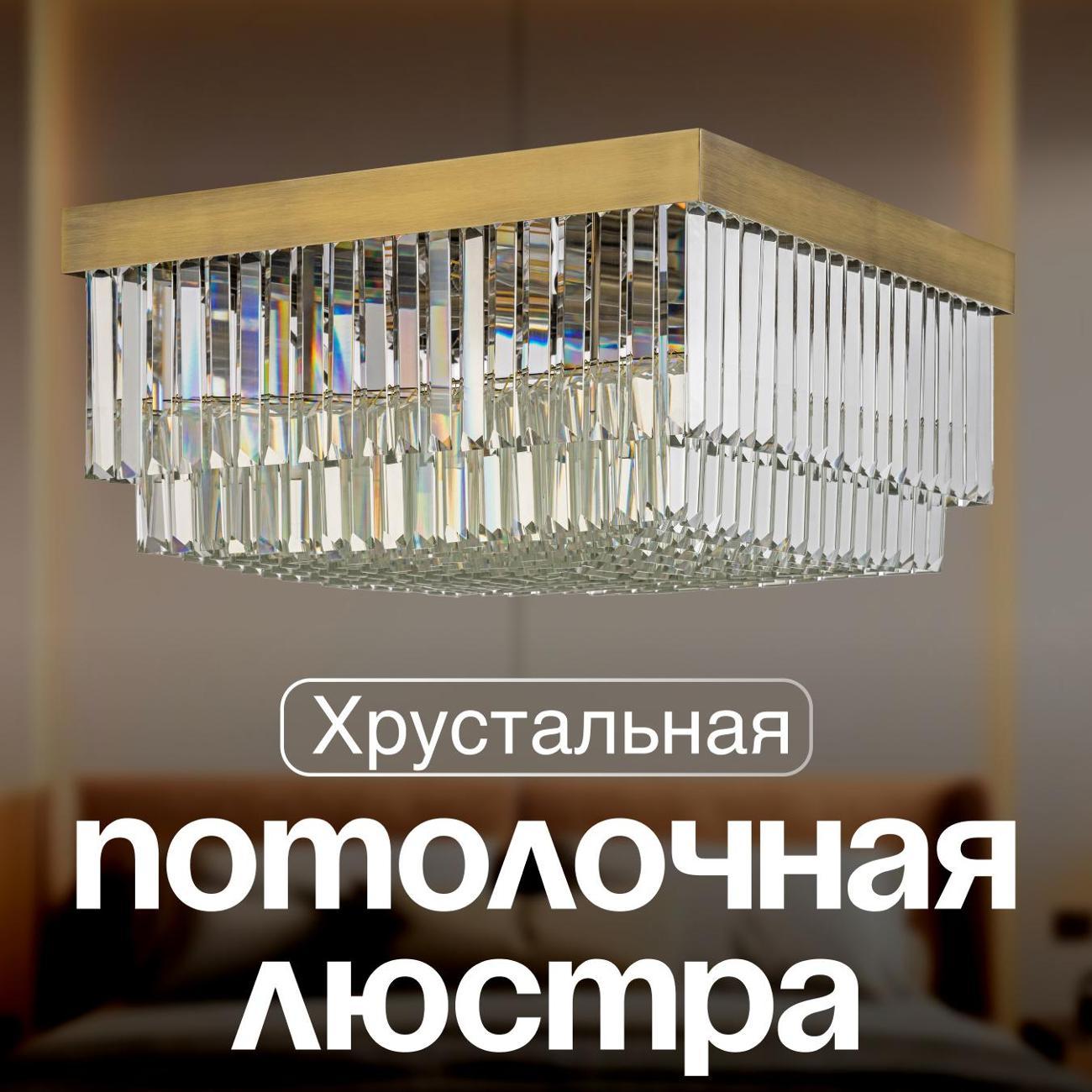 Люстра Dio D'arte Arco E 1.2.55x50.100 AB фото