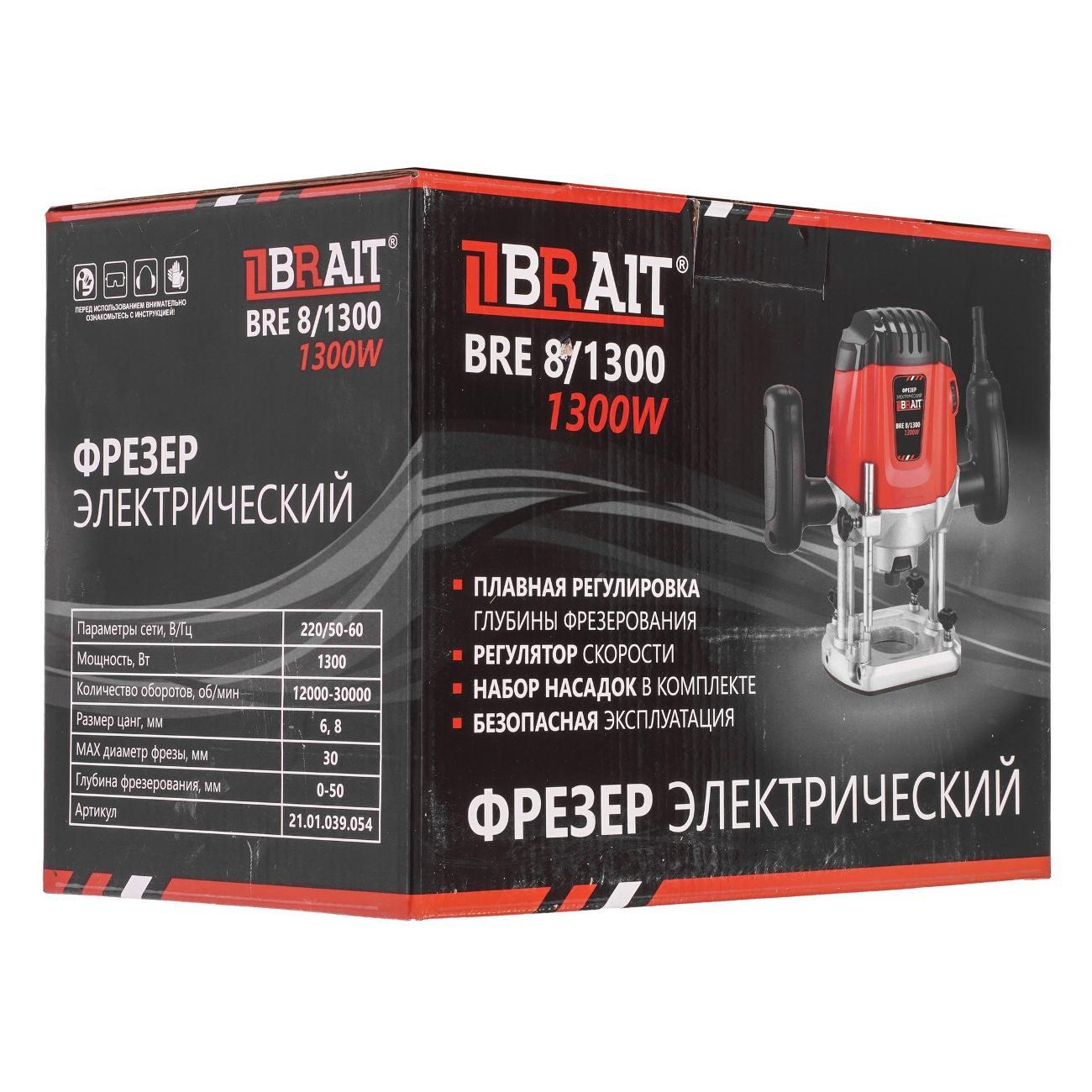 Фрезер BRAIT BRE 8/1300 1300Вт