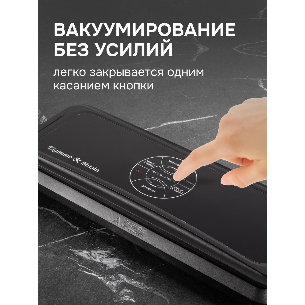 Вакуумный упаковщик Zigmund & Shtain VS#511