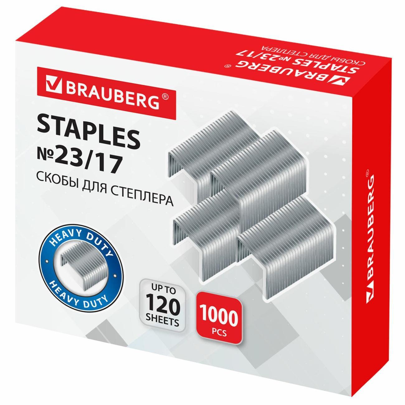 Скобы канцелярские Brauberg 221164