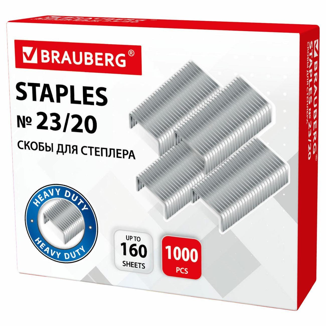 Скобы канцелярские Brauberg 227717