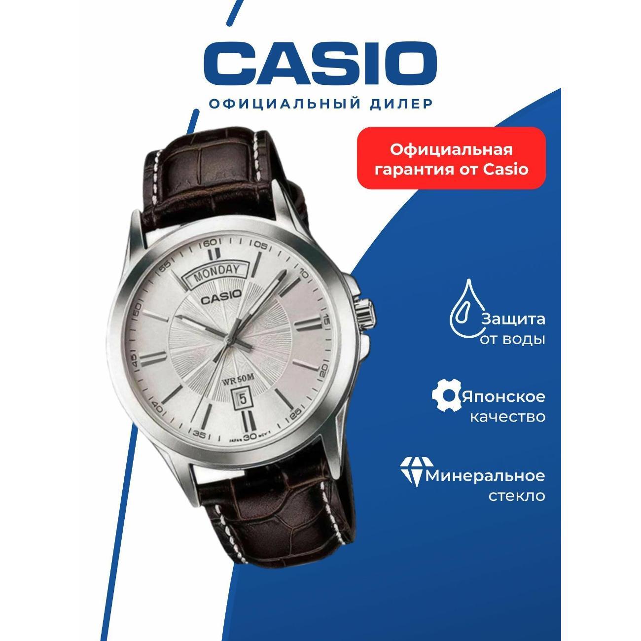 Часы Casio MTP-1381L-7A