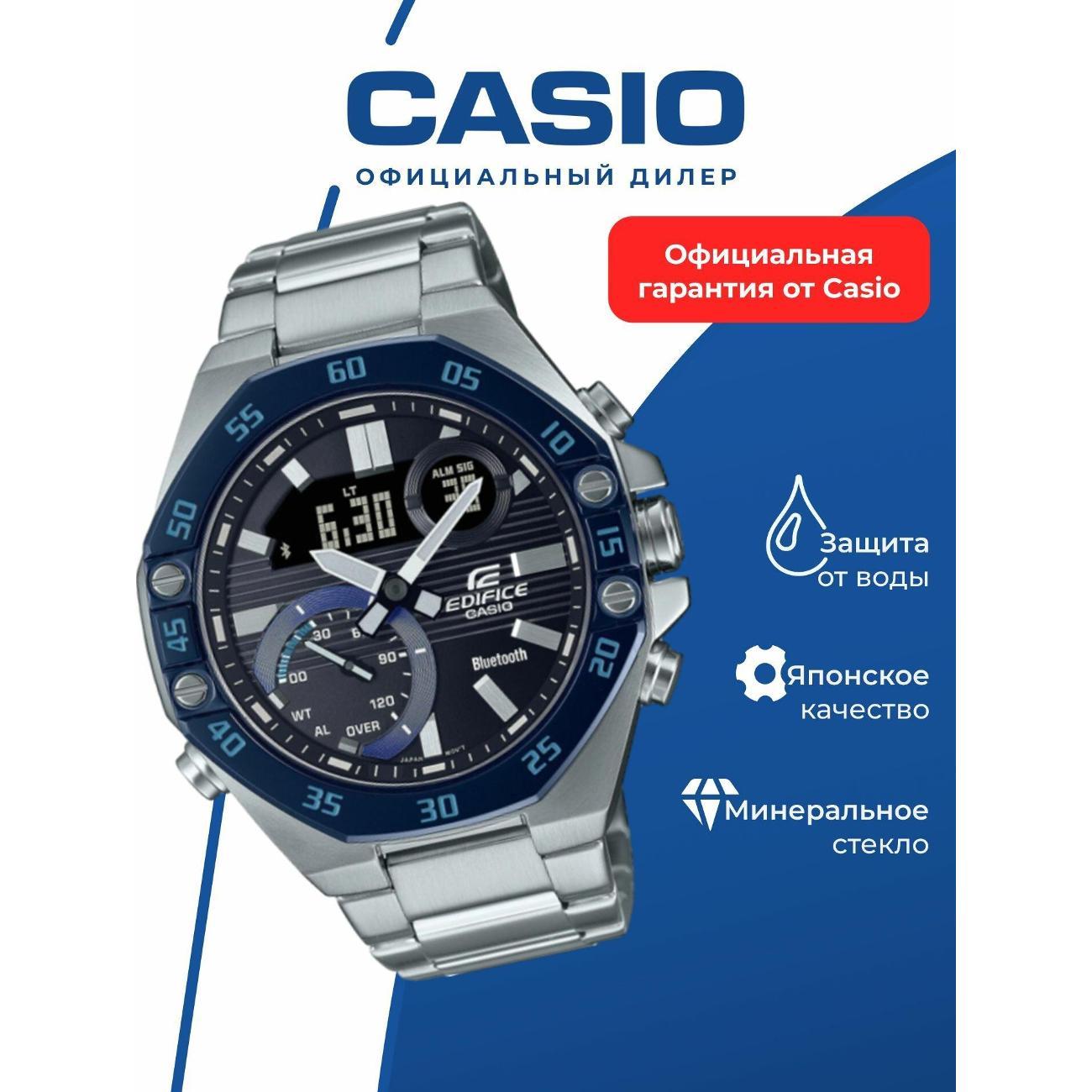 Часы Casio ECB-10DB-1B