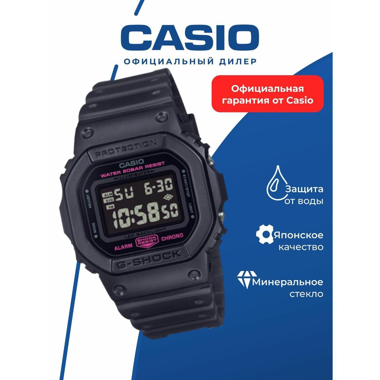 Часы Casio DW-5600PK-1