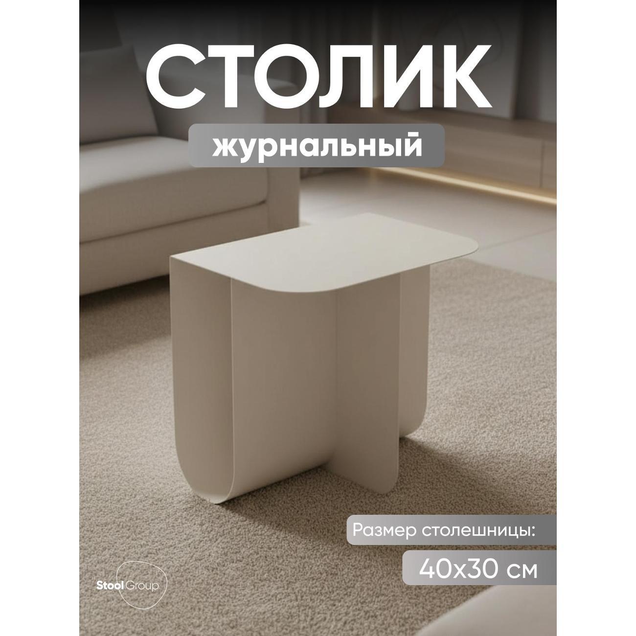 Стол журнальный Stool Group Laure, металл, светло-серый фото