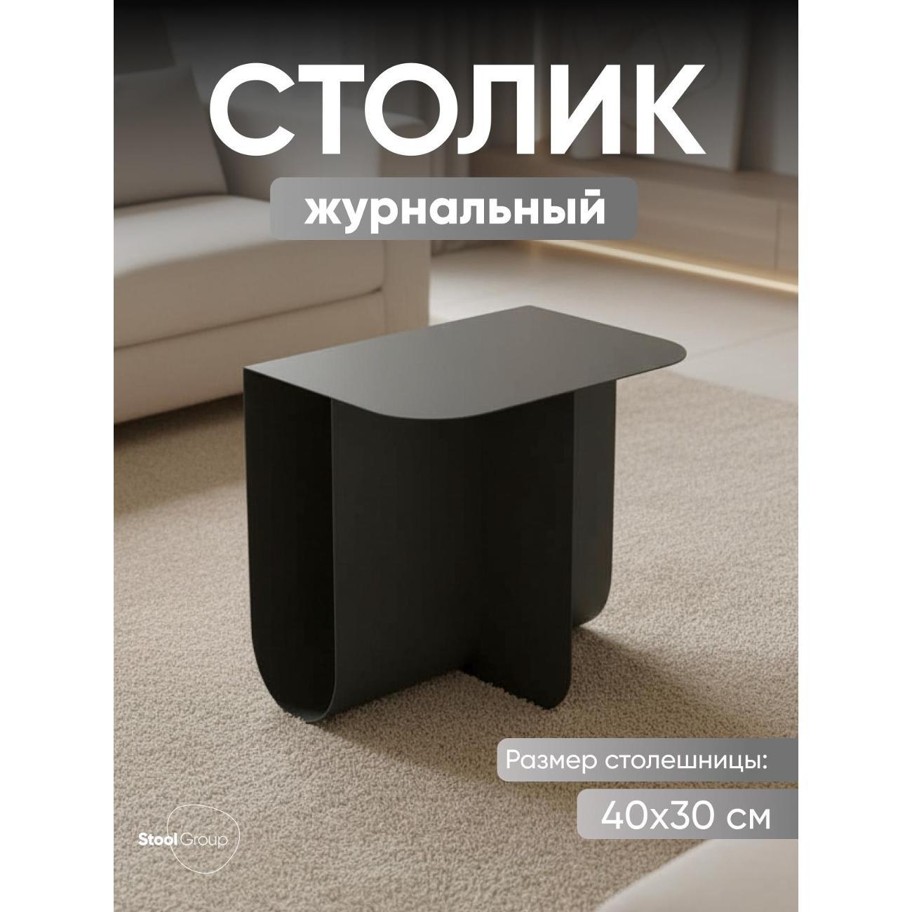 Стол журнальный Stool Group Laure, металл, черный фото