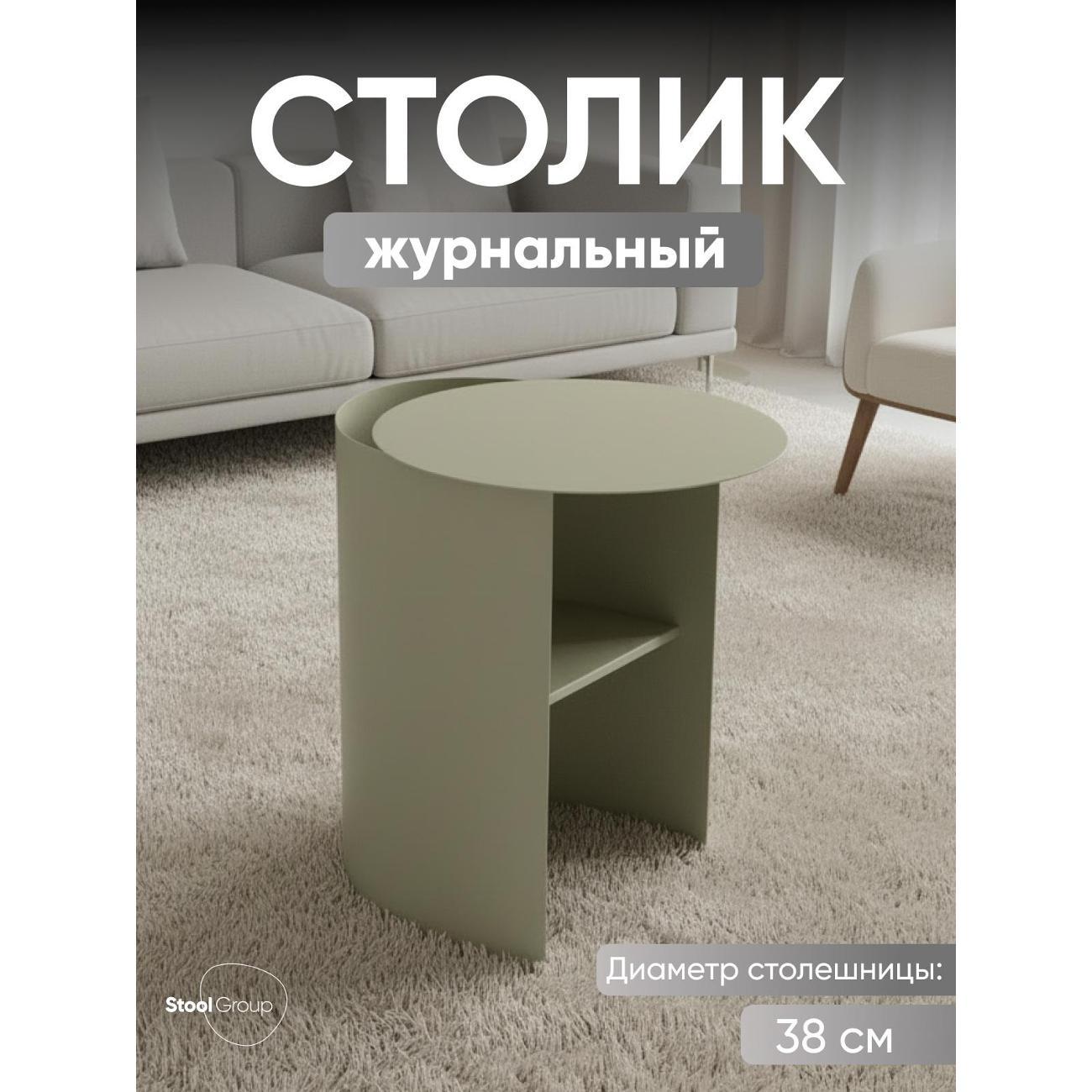 Стол журнальный Stool Group Floire, металл, оливковый фото