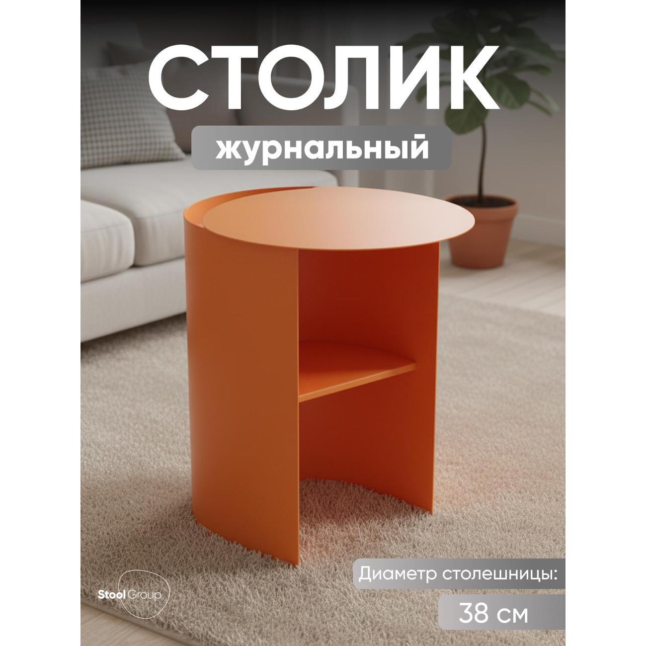 Стол журнальный Stool Group Floire фото