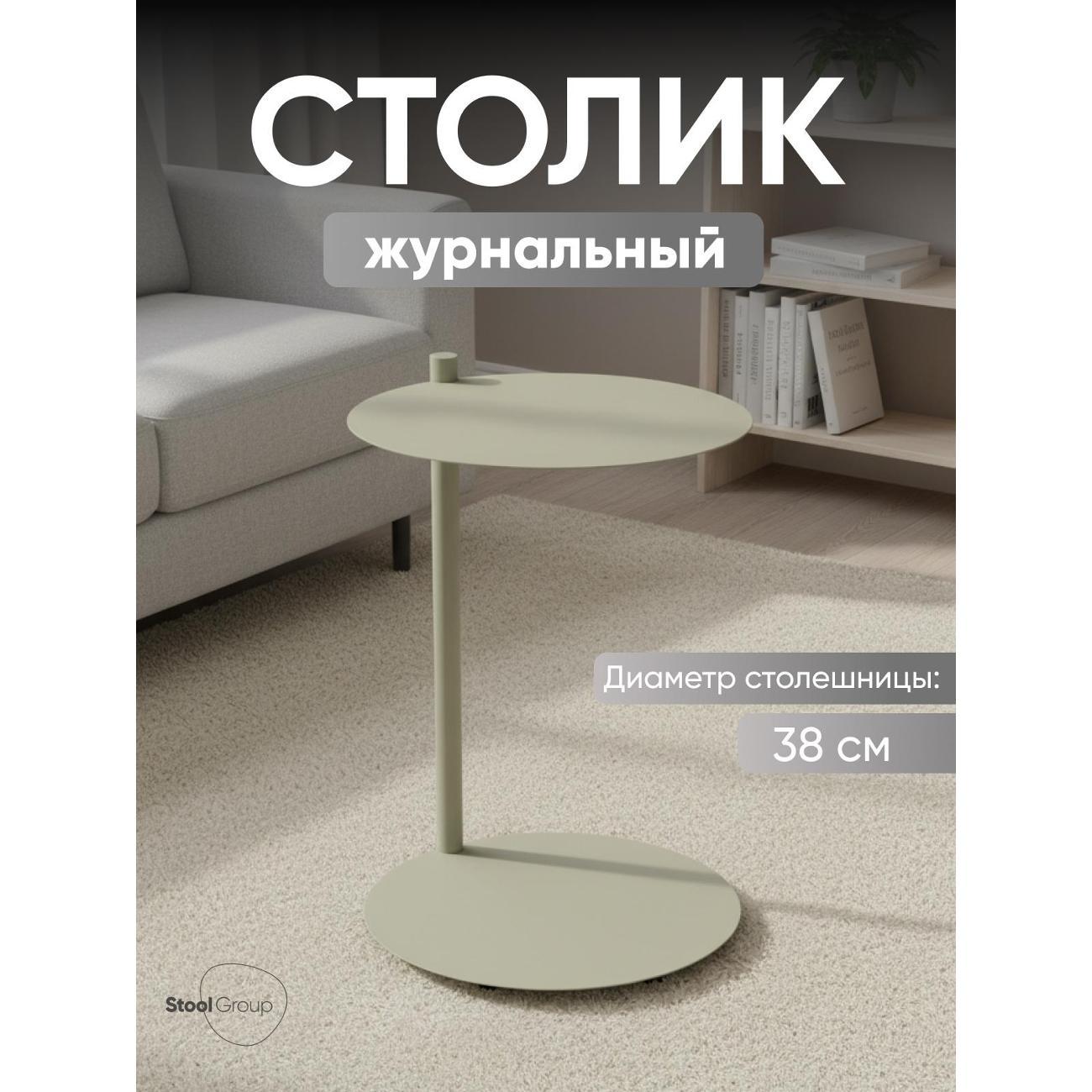 Стол журнальный Stool Group Siara, металл, оливковый