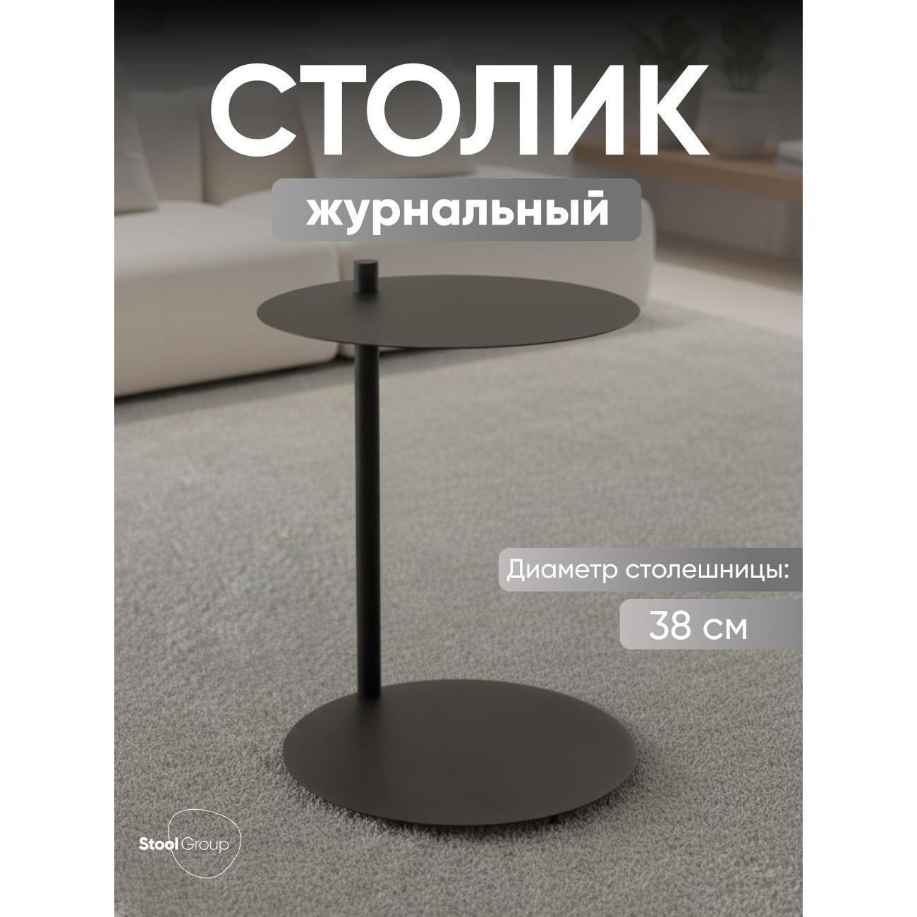 Стол журнальный Stool Group Siara, металл, черный фото