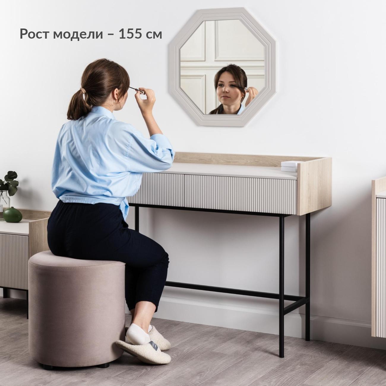 Столик туалетный Logium Наоми Е02411