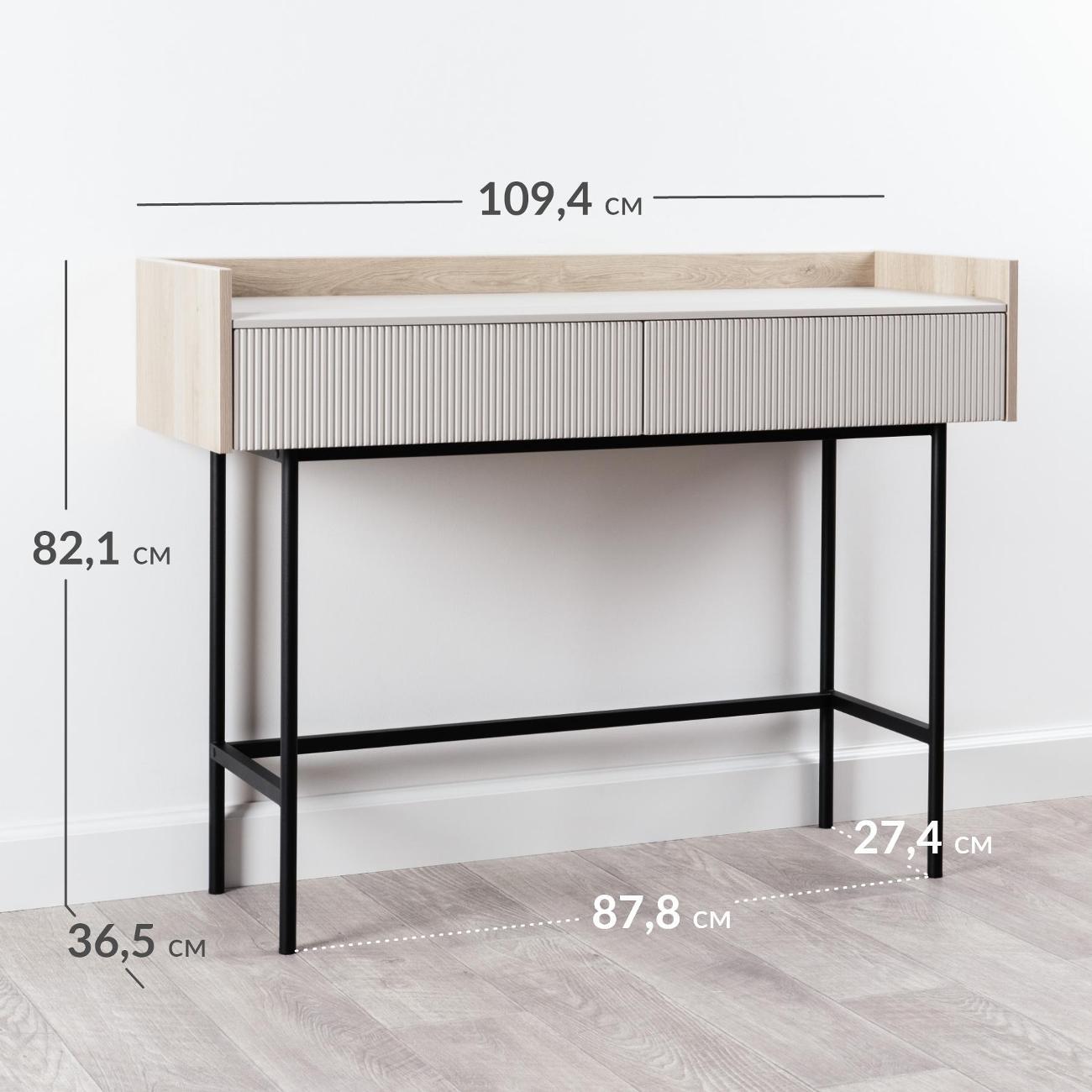 Столик туалетный Logium Наоми Е02411