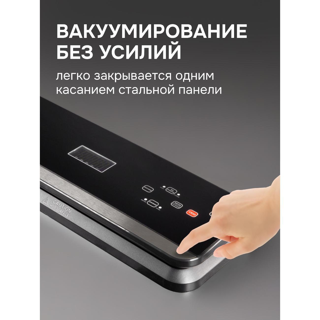 Вакуумный упаковщик Zigmund & Shtain VS-512