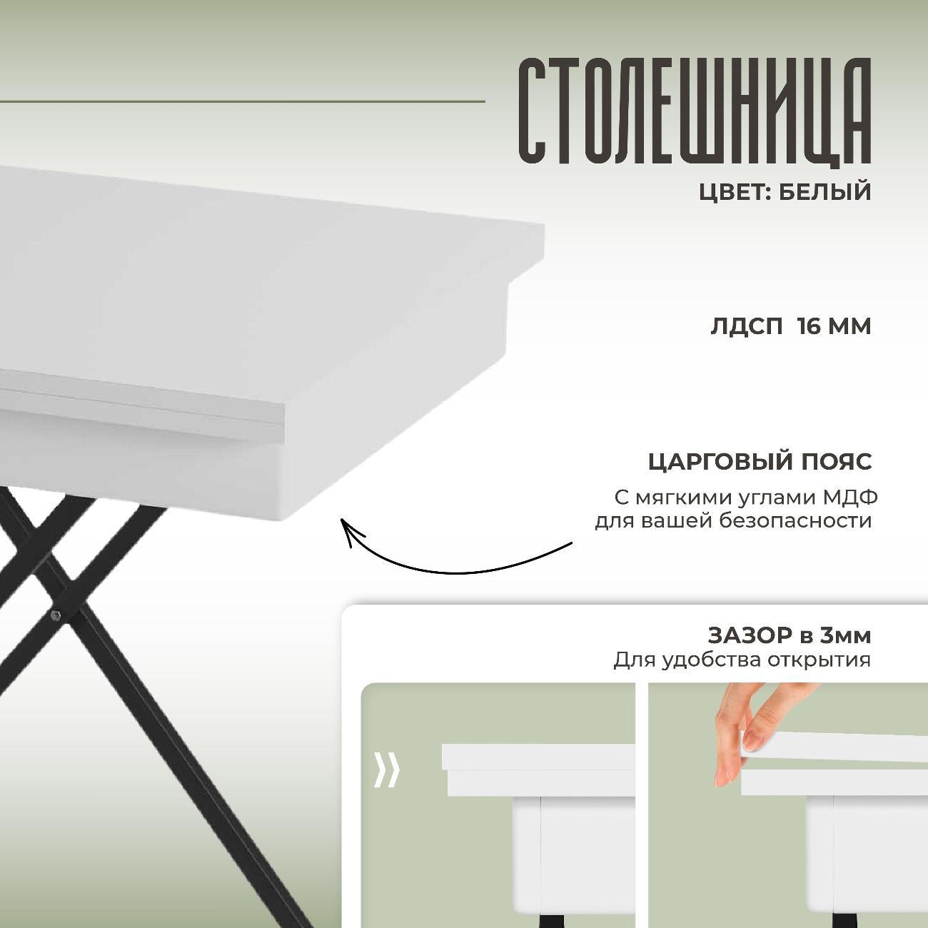 Стол-трансформер Ami Лофт журнальный белый