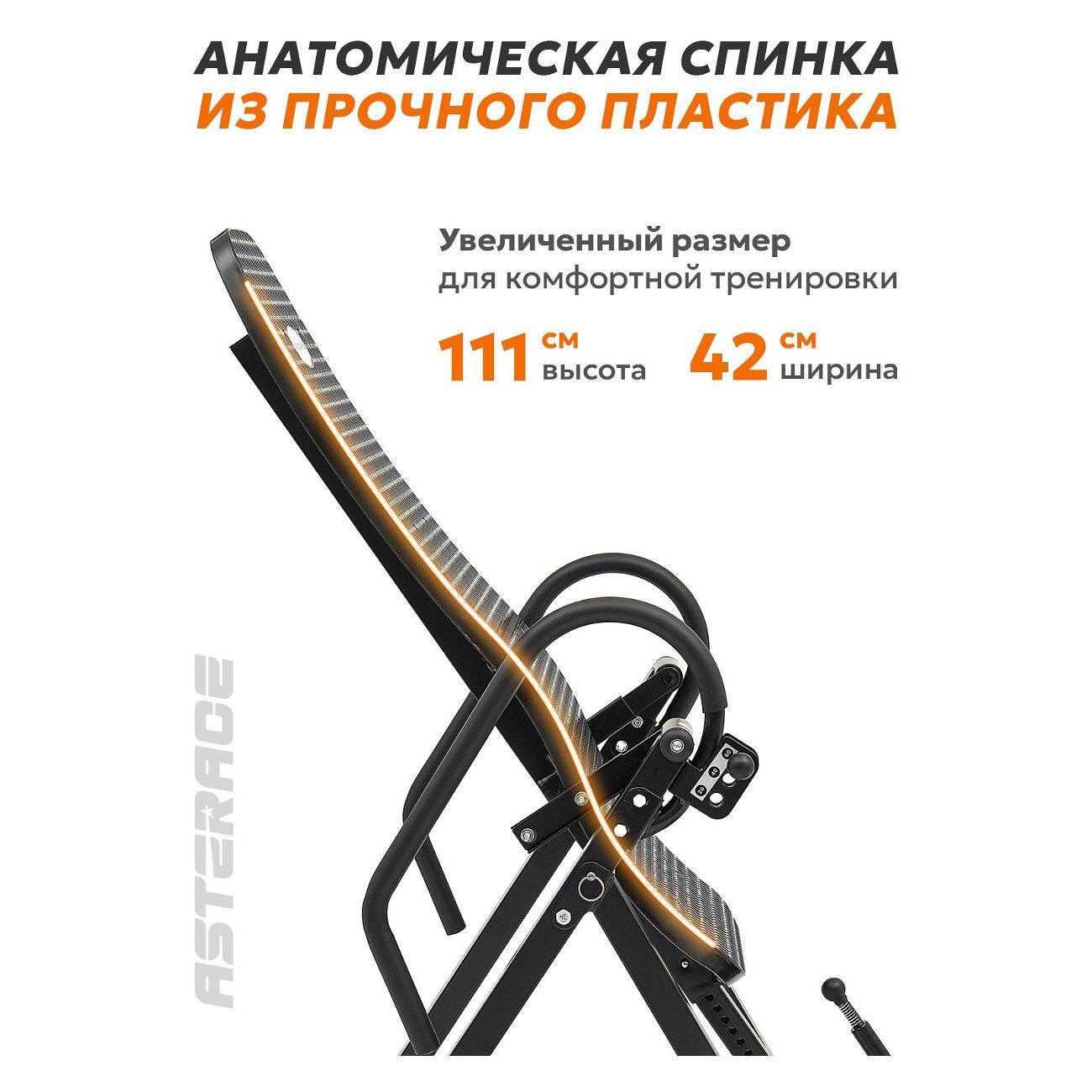 Стол инверсионный ASTERACE Zero Gravity Core