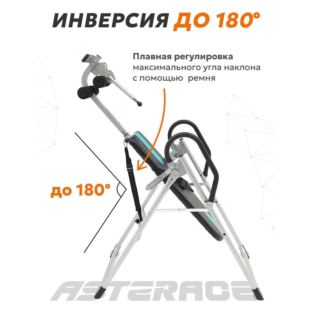 Стол инверсионный ASTERACE Zero Gravity Home