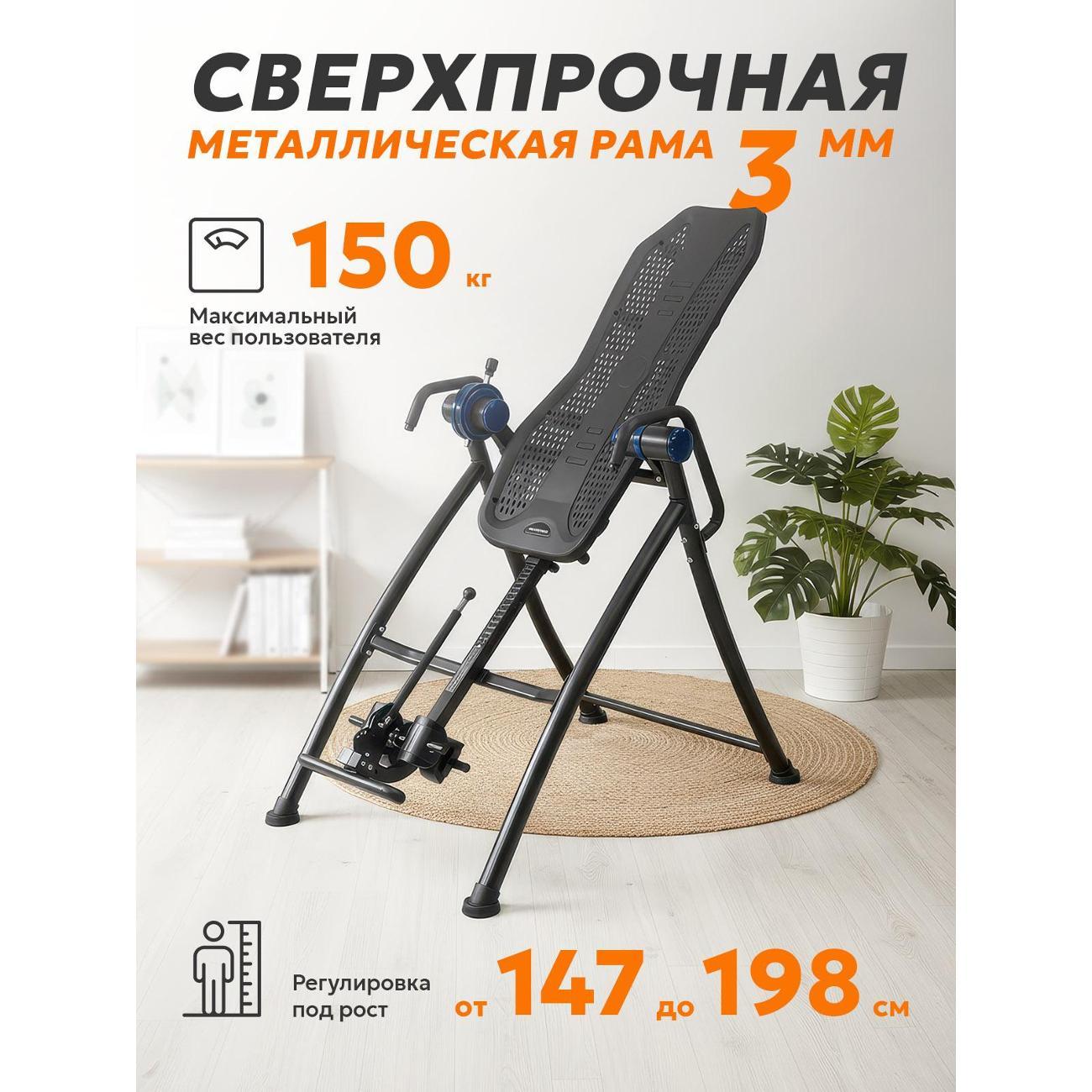 Стол инверсионный ASTERACE Zero Gravity Air