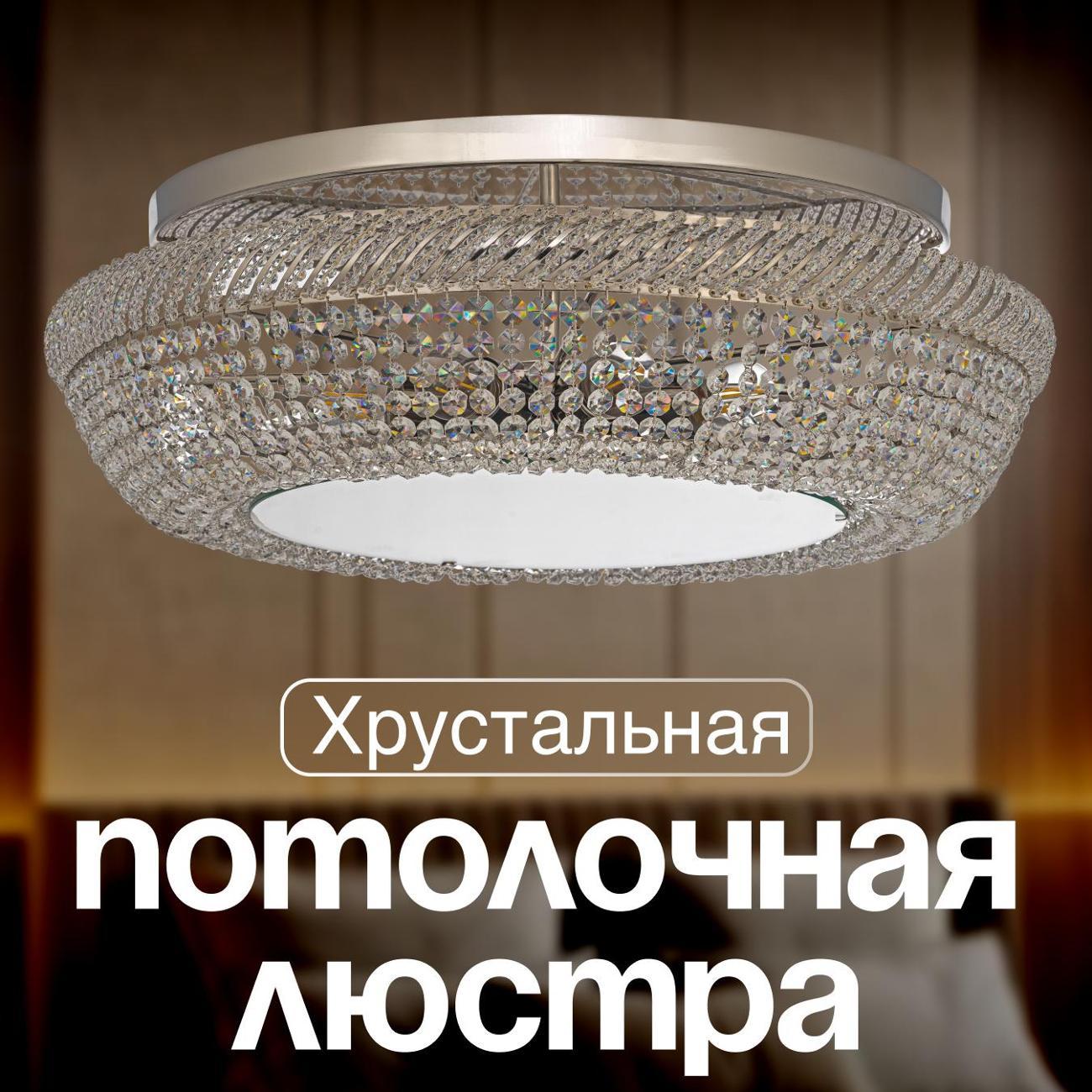 Люстра Dio D'arte Bari E 1.4.60.100 N