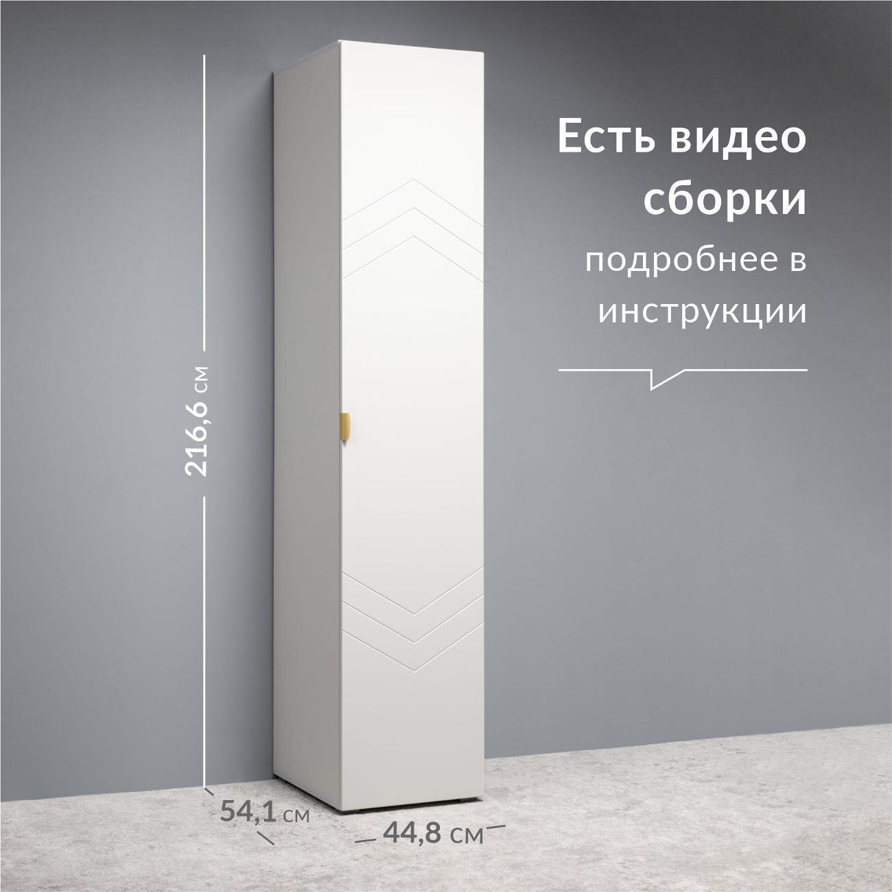 Шкаф распашной Logium Венеция Шкаф-пенал Е31820