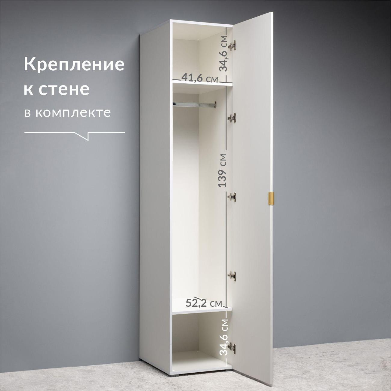 Шкаф распашной Logium Венеция Шкаф-пенал Е31820