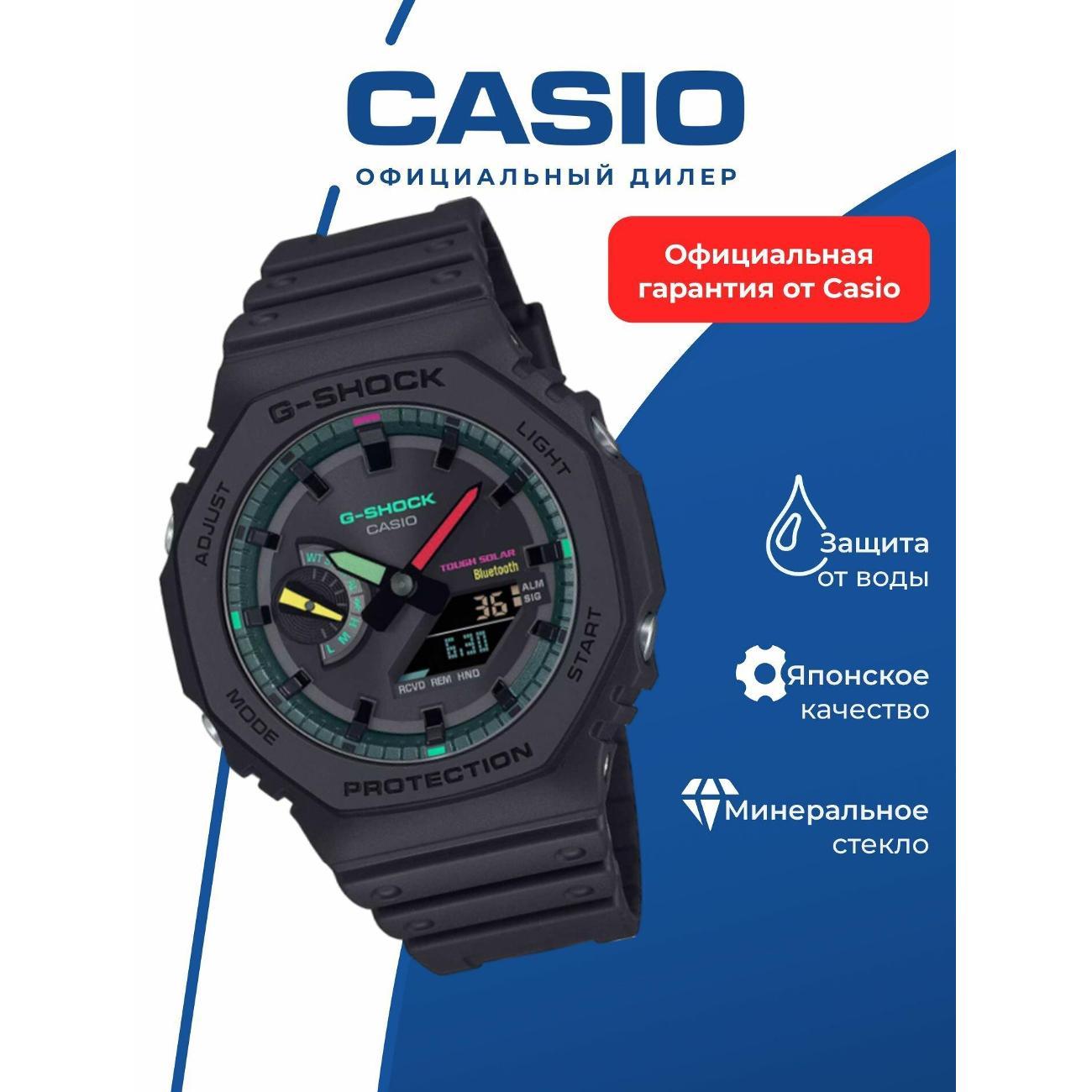 Часы наручные Casio GA-B2100MF-1A