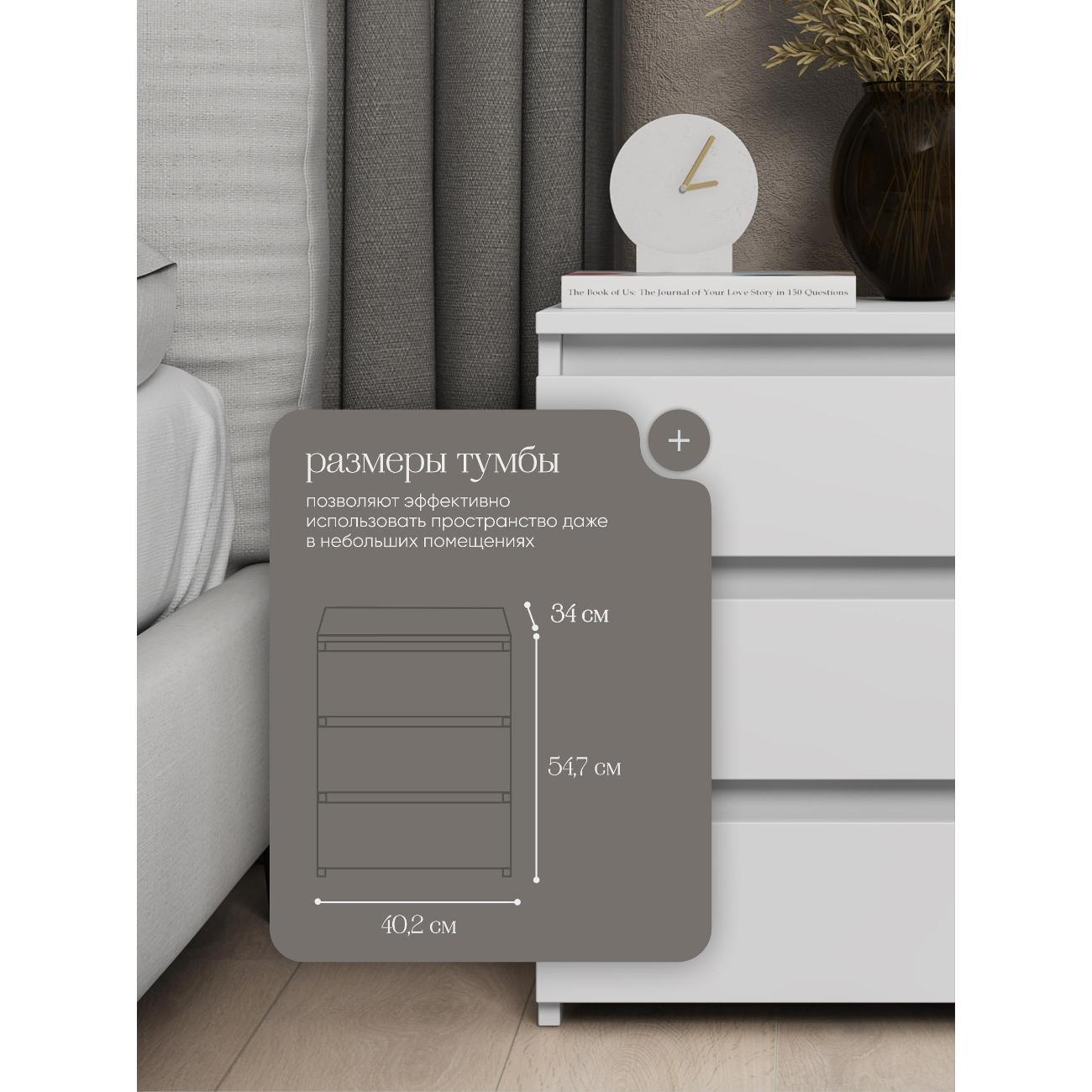 Тумба ИКОНТУМ Трио белая