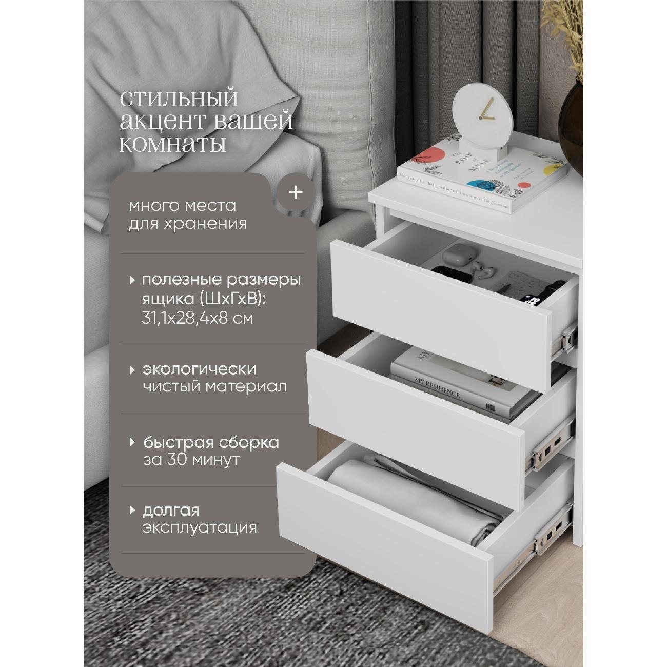 Тумба ИКОНТУМ Трио белая