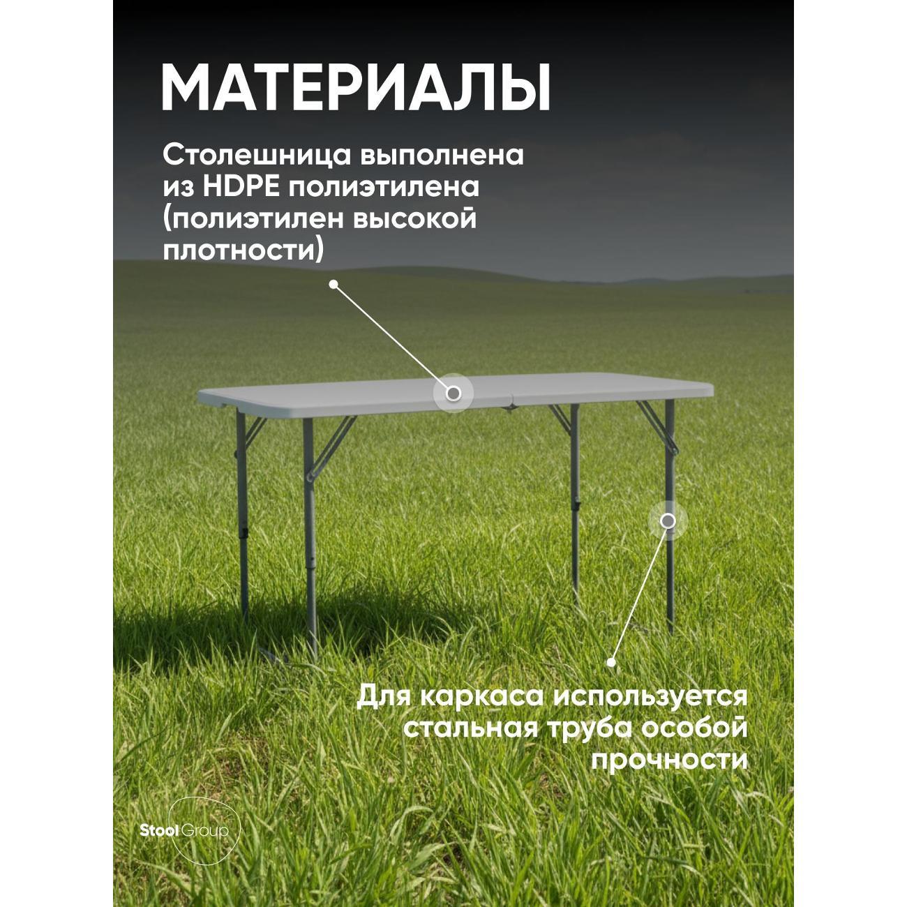 Стол складной Stool Group Кейт с регулировкой высоты, 122*61*74 см