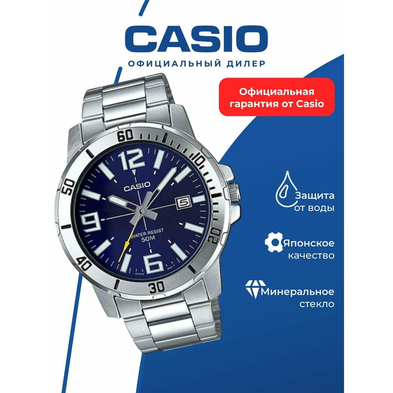 Часы наручные Casio MTP-VD01D-2B