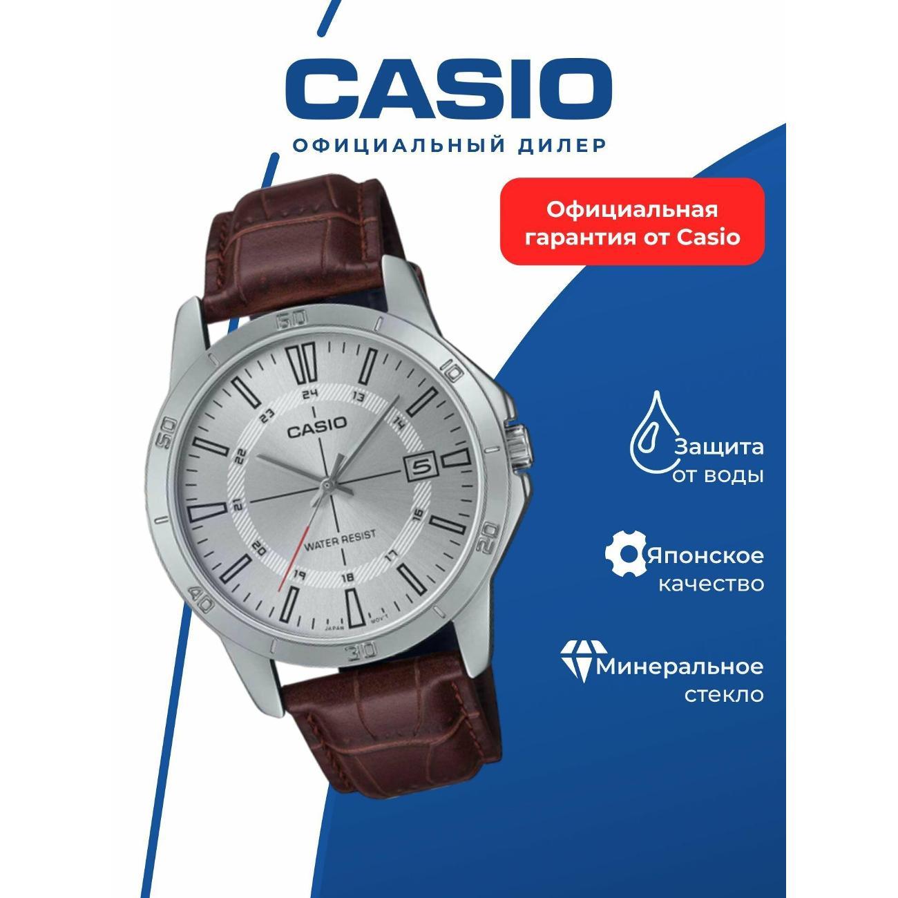 Часы наручные Casio MTP-V004L-7C