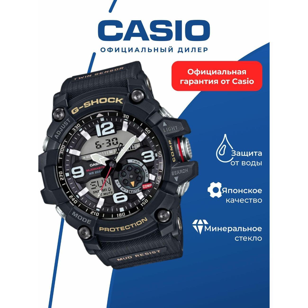 Часы наручные Casio GG-1000-1A фото