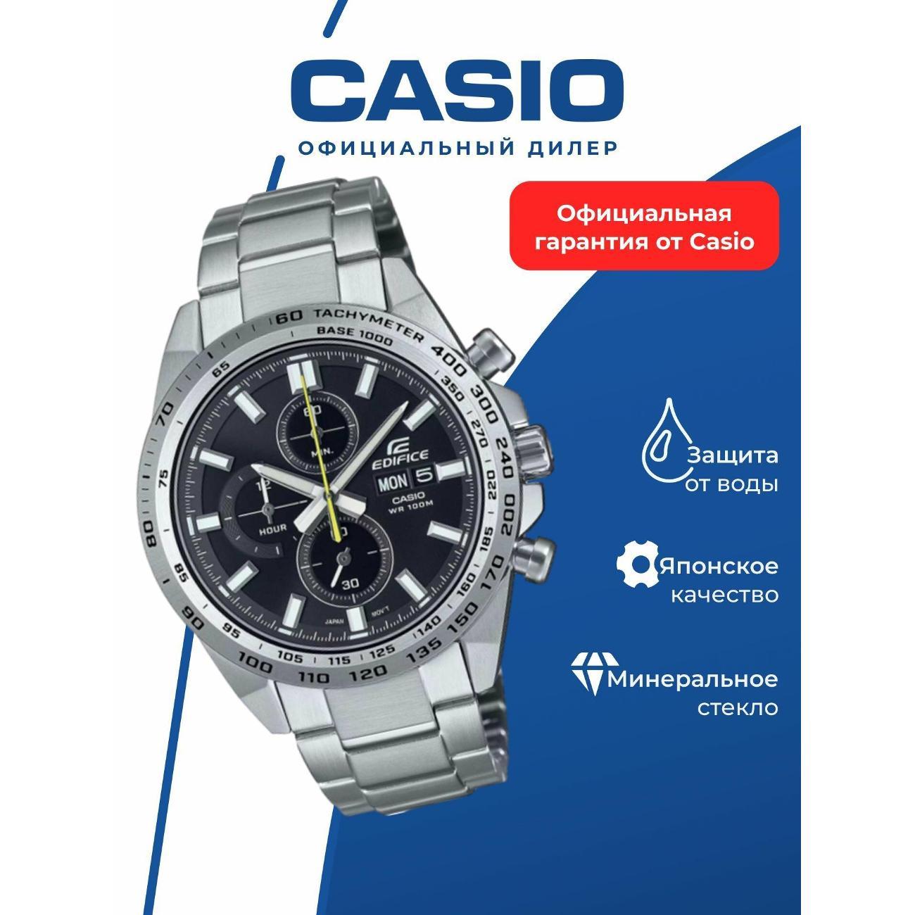 Часы наручные Casio EFR-574D-1A