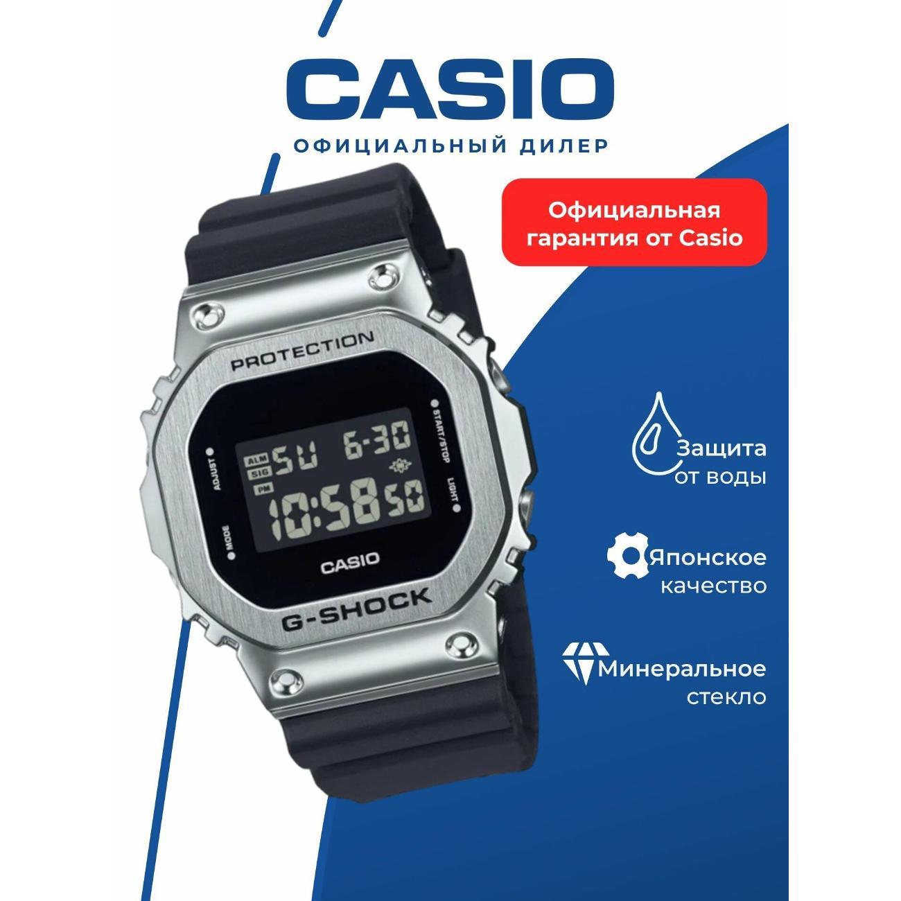 Часы наручные Casio GM-5600U-1D фото
