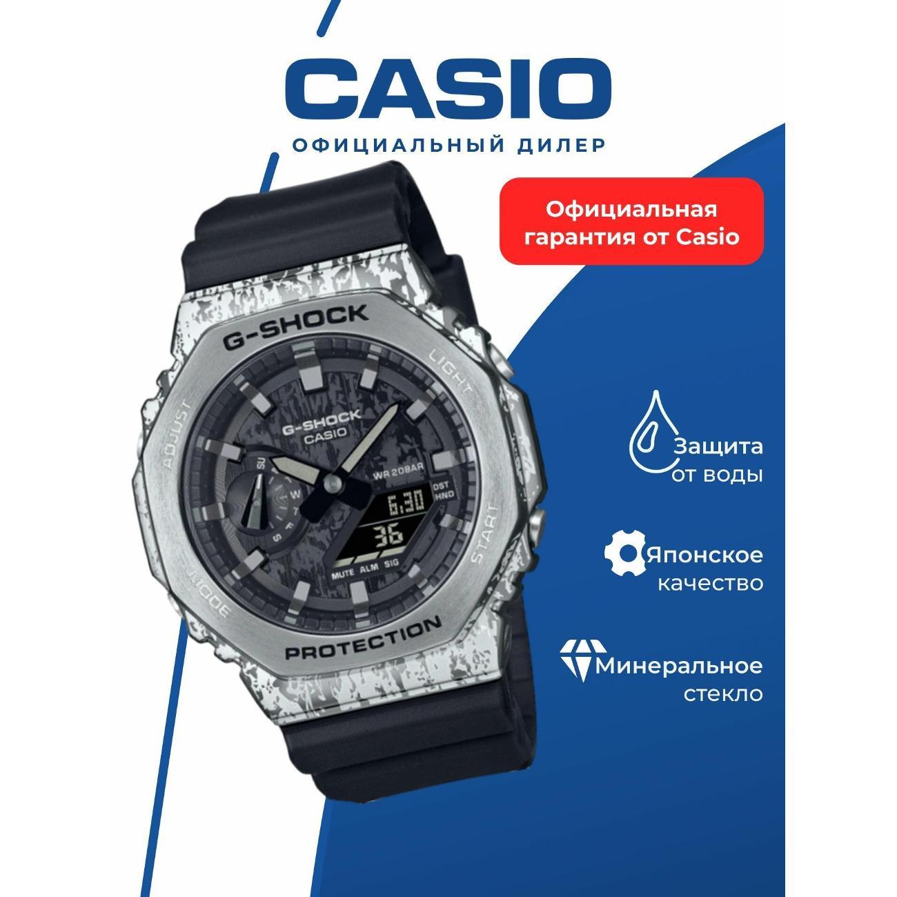 Часы наручные Casio GM-2100GC-1A фото