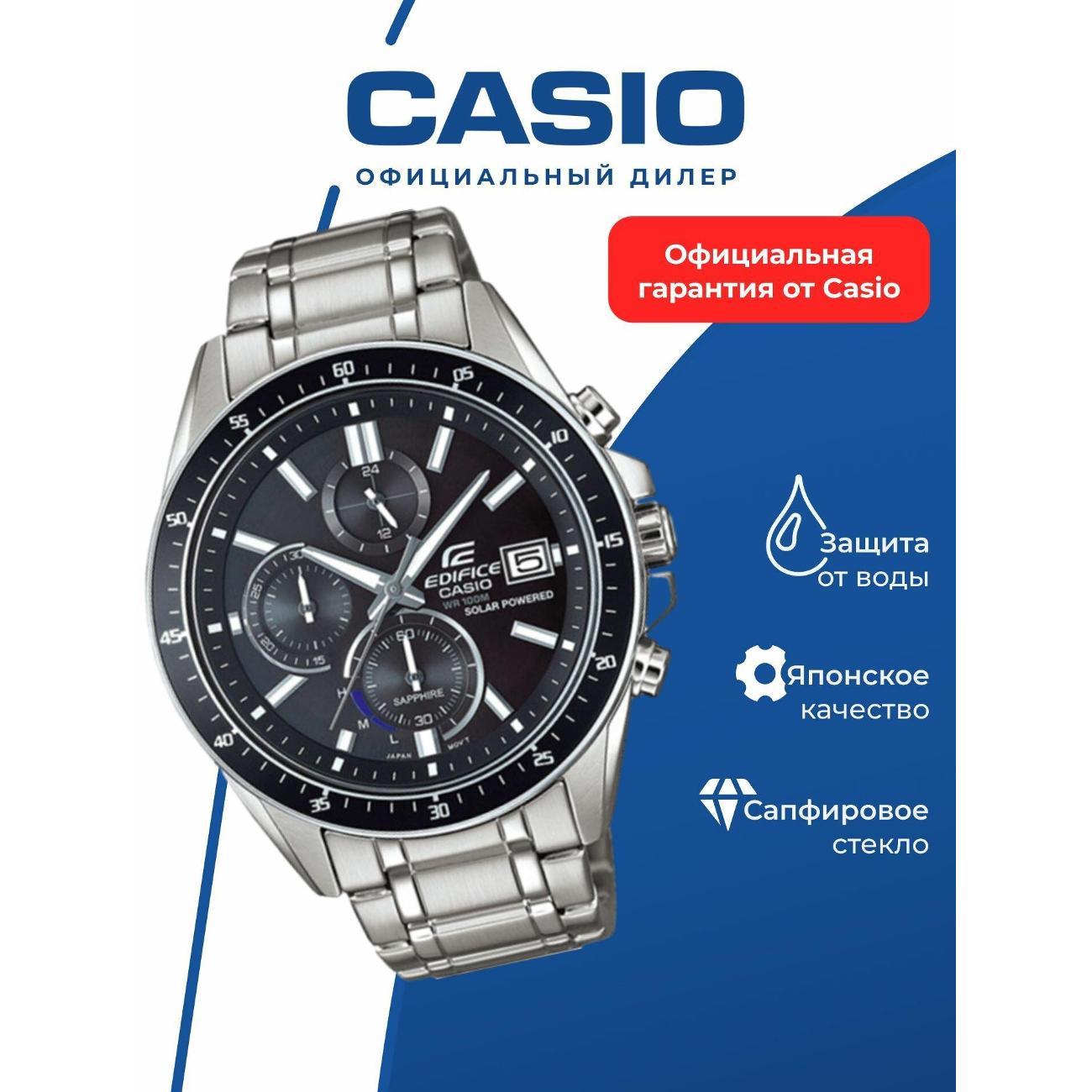 Часы наручные Casio EFS-S510D-1A фото