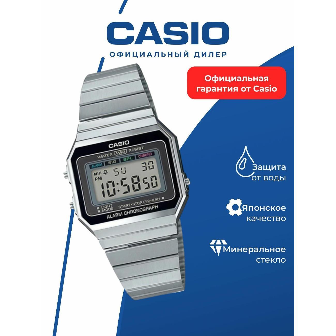 Часы наручные Casio A700WE-1A