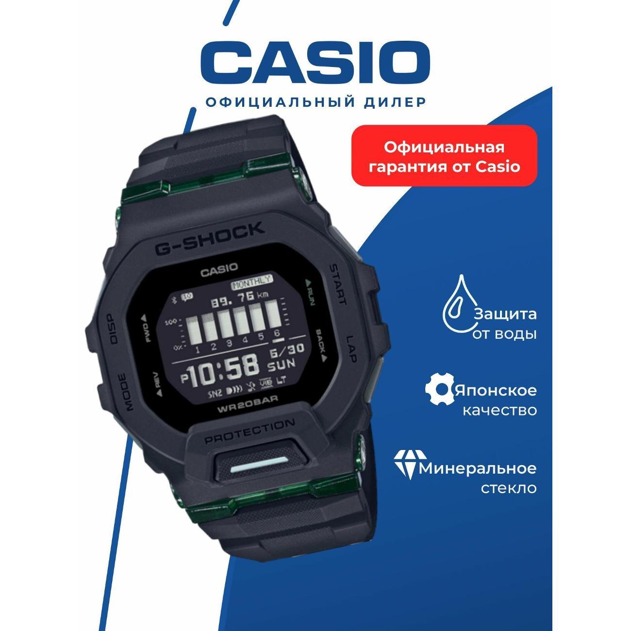 Часы наручные Casio GBD-200UU-1D фото